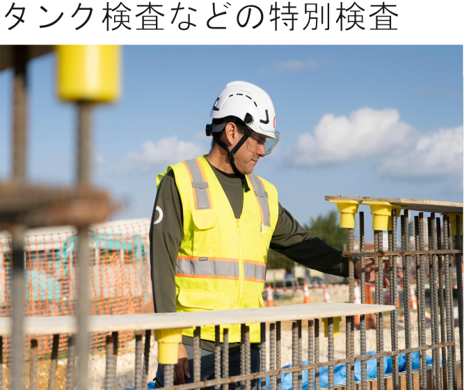 special inspection in a construction site in Okinawa Japan